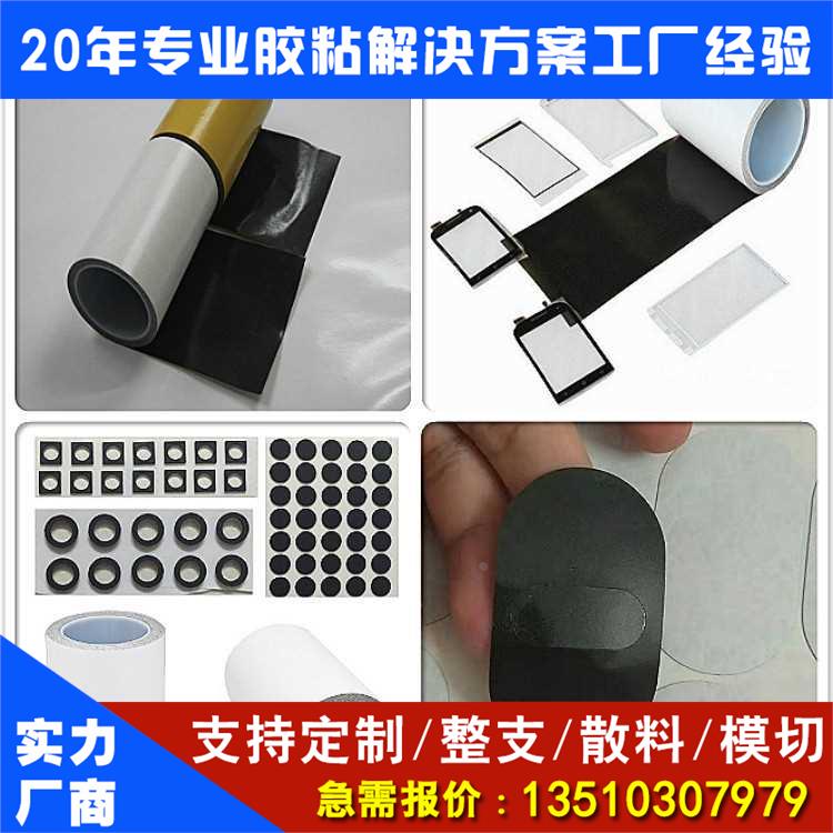 积水SEKISUI泡棉双面胶5215 5220 5230 5235 5240PSB防水双面胶