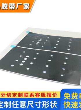 深圳供应手机辅料可来图来样黑色LED触控屏遮光片模切冲型遮光胶