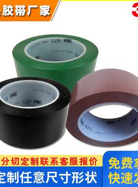 3M471地板胶带 黄色 分彩色划线标识警示胶带 无痕胶带5S定位胶芯