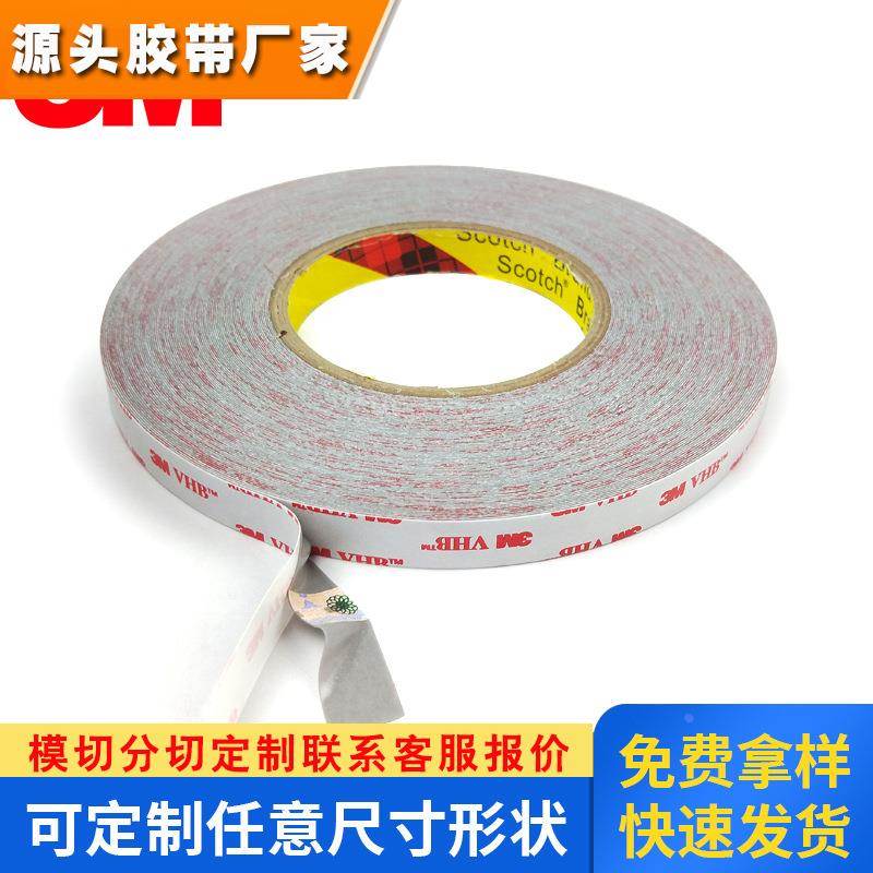 原装正品3M4936灰色丙烯酸泡棉双面胶白底红字灰胶高粘泡棉胶