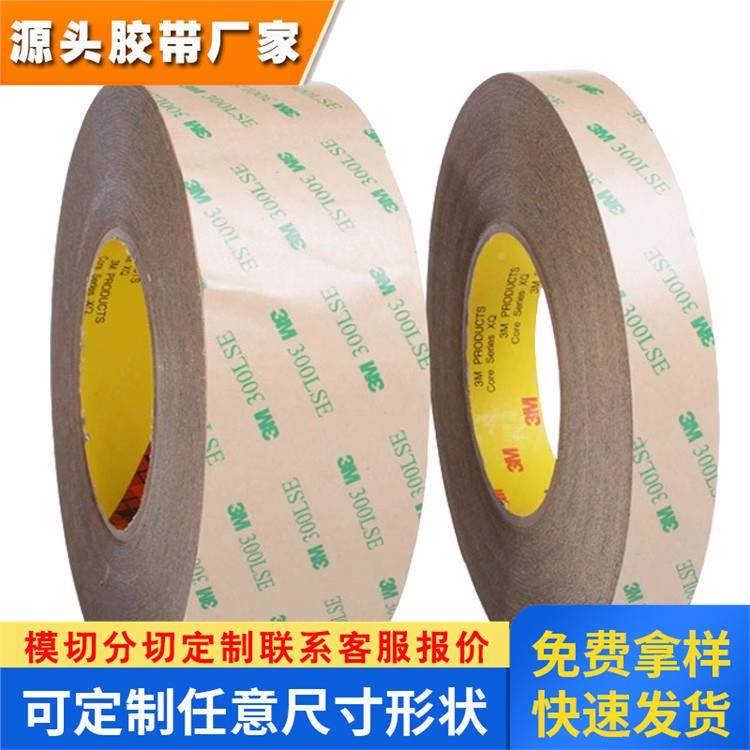 3M93015LE强力透明无痕双面胶带 300LSE高粘PET基材双面胶带