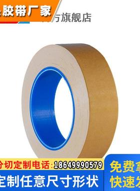 德莎70430 白色易拉胶 TESA70430移除无残胶电池固定双面胶带