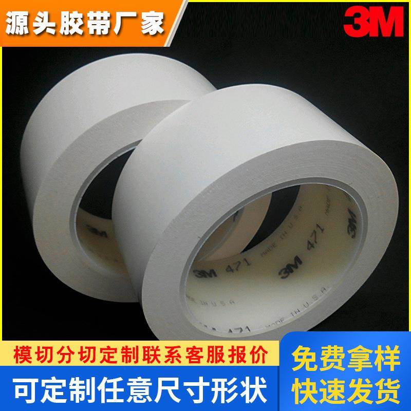 3M471棕色警示胶带 3M471咖啡色地板胶 单面高温胶带