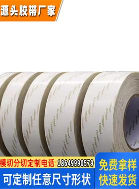 皇冠DS31-7100 PET基材双面胶带 CROWNDS31-7100耐高温胶布 散料