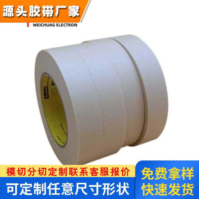 现货供应3M5590H-15陶瓷无硅阻燃V0白色绝缘可模切加厚双面胶带