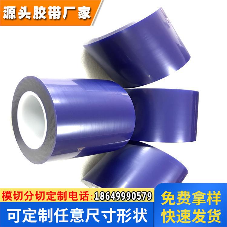 日东SPV224SRB保护膜 日东224蓝膜 耐酸碱静电胶带胶布 模切 散料