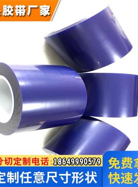 日东SPV224SRB保护膜 日东224蓝膜 耐酸碱静电胶带胶布 模切 散料