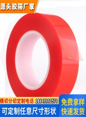 德莎tesa60404红色PVC小型箱密封遮蔽胶带 支持加工分切