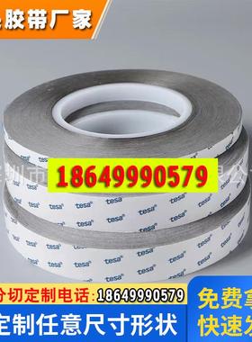德莎60260灰色双面胶导电无纺布胶带手机平板设备FPC接地模切冲型
