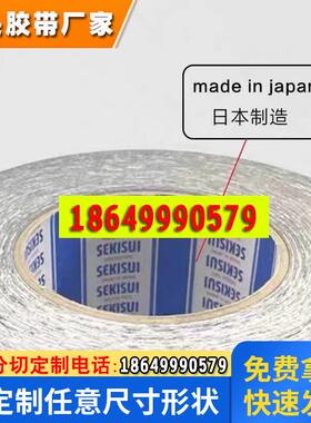 积水5290/52110双面胶带防水等级ip67可模切成型来图定制华为专用