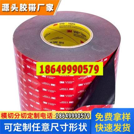 3M5930VHB防水无痕可冲洗丙烯酸强力泡棉胶带粘墙双面胶带无残胶