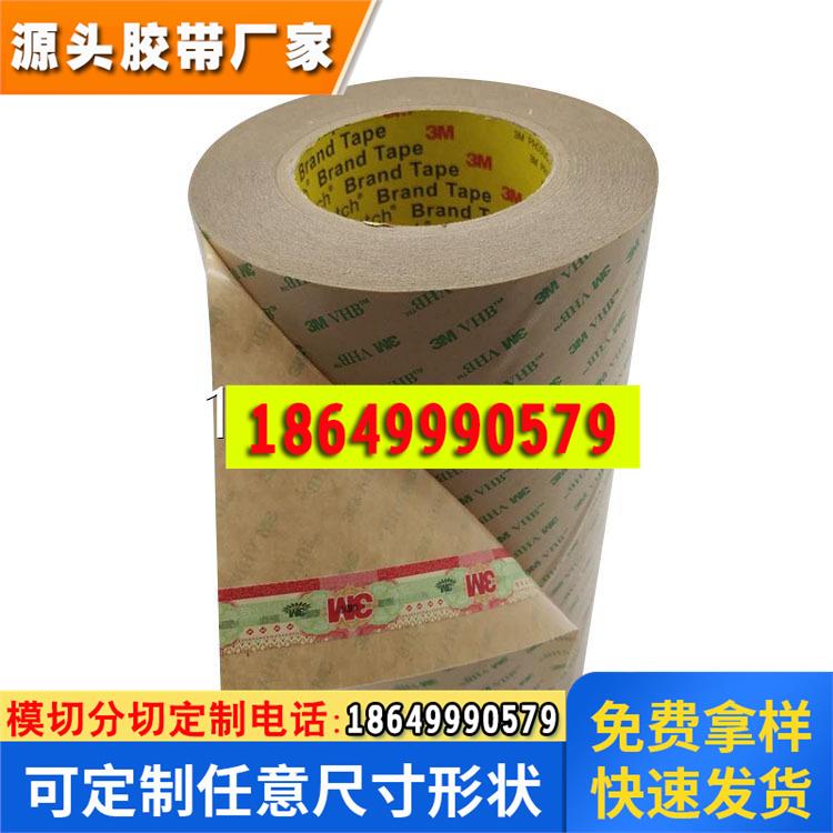 3M F9460PC 胶带 双面胶带 3mf9460pc