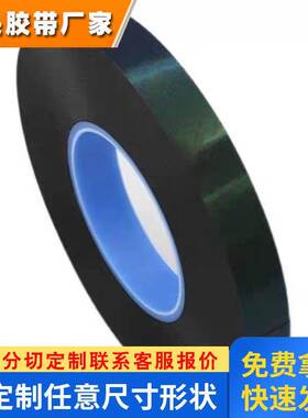 tesa德莎62626PE泡棉双面胶带德莎62645超高粘贴0.3mm厚度