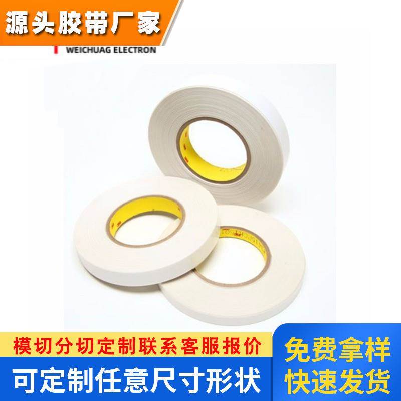 3M9415PC半透明两面不同粘性可重复粘贴pet无痕防水双面胶带