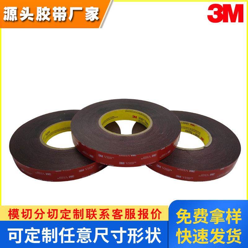 3M5952正品泡棉双面胶 3M5915黑色双面胶带 3M5925双面胶带