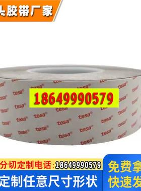 德莎61815 德莎61825德莎61845德莎61865德莎61885德莎61895胶带