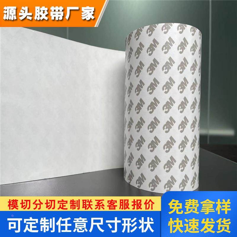 3M9119-140 超薄硅胶丙烯酸AB面强弱PET半透明防水粘接硅胶双面胶