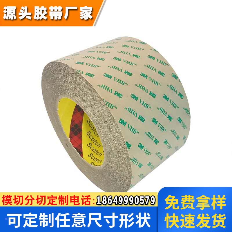 双面胶带超薄透明不留痕