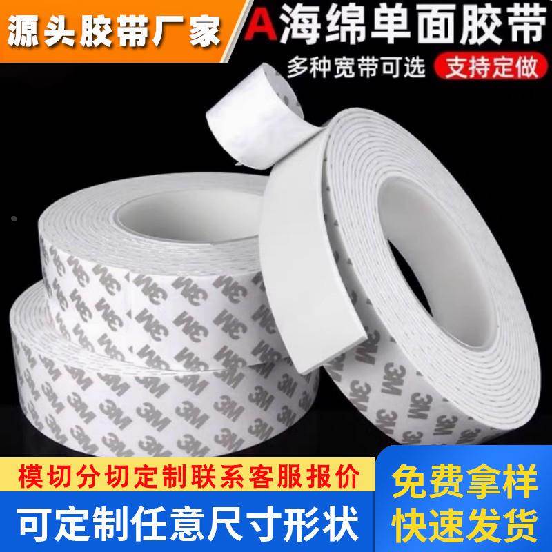 3M强力双面胶高粘度固定墙面免打孔无痕贴办公家用浴室防水粘胶贴