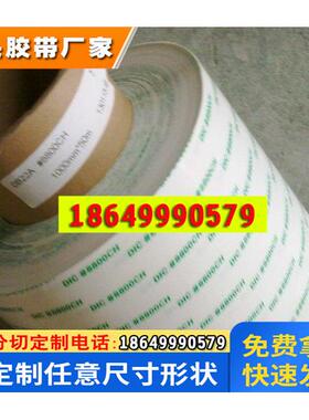 出售日东56410,56415,5610BN双面胶带