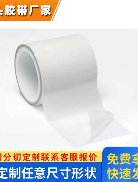 3M9890无基材导热双面胶带白色LED面板灯导电EMI屏散热片