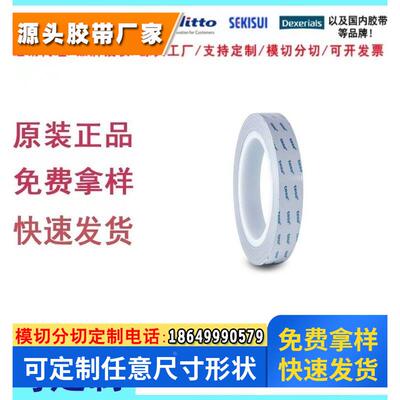 德莎60501/60502/60503/60504全面导电灰色无纺布双面胶带可模切