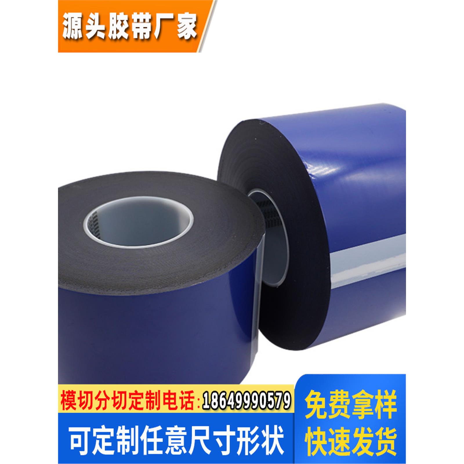 德莎黑色双面泡棉胶带汽