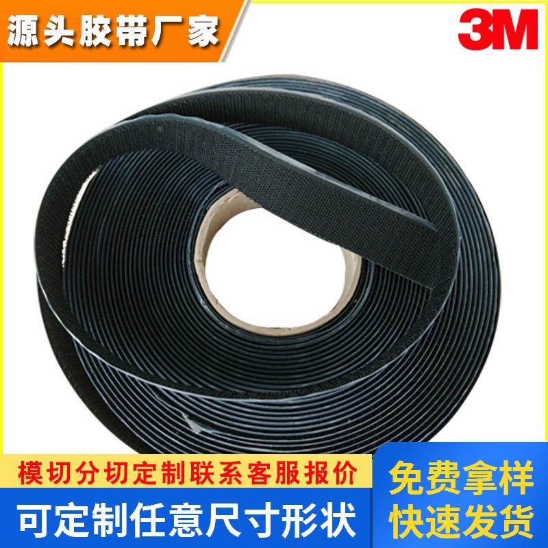 3M SJ3571 Scotchmate 魔术贴 汽车装潢 家居固定