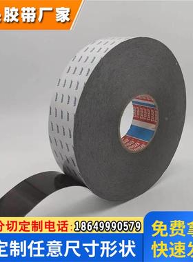现货供应德莎TESA68614 黑色PET双面胶 任意尺寸大小分切加工