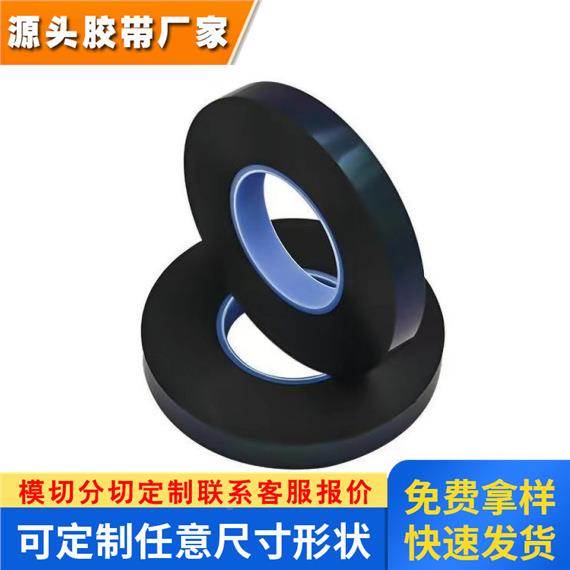 TESA德莎61865双面黑色耐冲击和推出薄膜胶带SPT系列0.1mm厚度