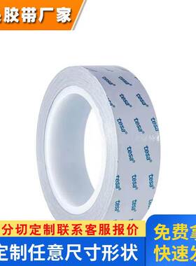 德莎tesa60233 EMI遮蔽接地应用高粘稳定灰色双面胶 导电织布胶带