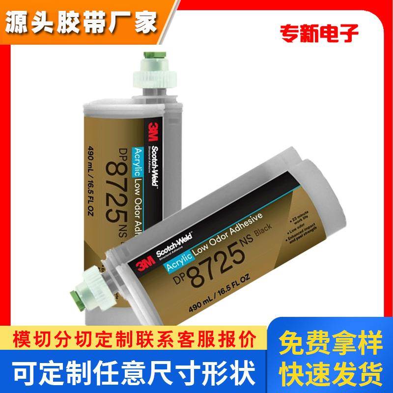 3MDP8725NS胶水3mdp8725NS不流挂粘金属碳纤维环氧树脂结构胶