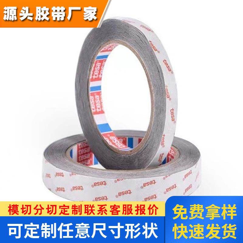 tesa66910的德莎PET胶带 保护金属边框电子面板粘接 现货模切散料