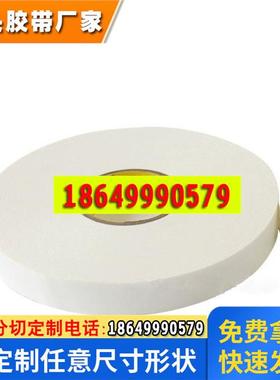 3M4492W白色PE泡棉防震防水双面胶带超薄不留痕高粘度玻璃耐高温