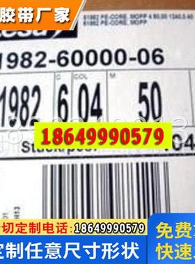 德莎TESA51982PET薄膜基材双面黑色胶带高黏胶布