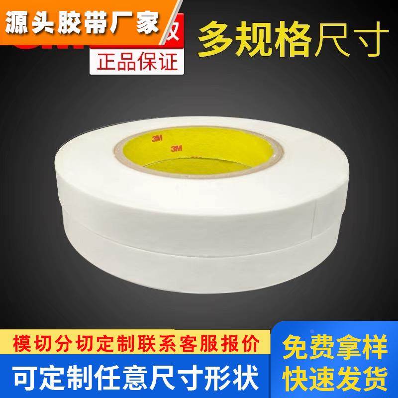 3M9415PC双面胶PET半透明胶布可移双面胶薄两面不同粘性0.05毫米