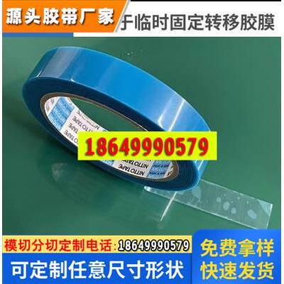 日本进口东蓝色透明电器