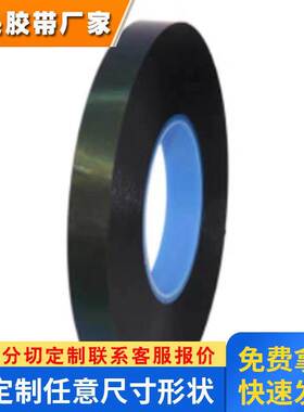 德莎tesa62645/62646/62648/62948黑色泡棉胶带