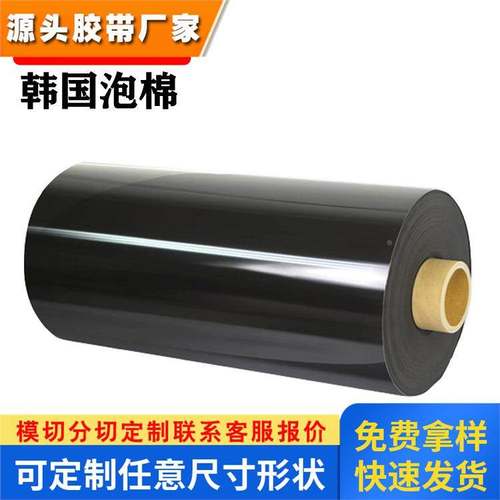 韩国poron泡棉 手机防震高弹性韩国RSF泡棉 韩国泡棉可背胶