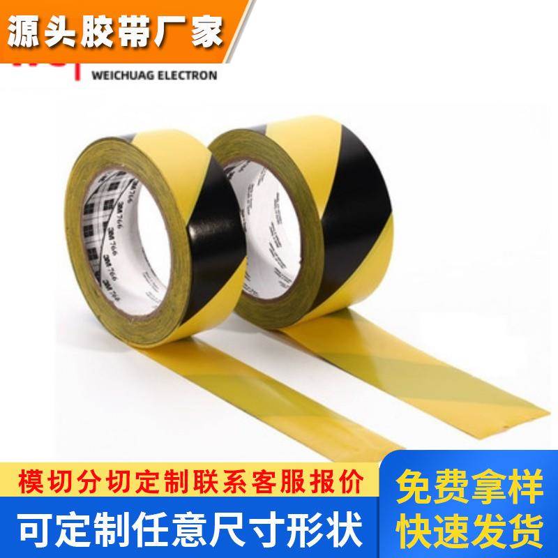 现货出售3M766黑黄防水耐磨PVC车间地板斑马标识警示胶带