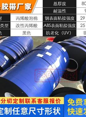 德莎77108tesa77112/77115黑泡棉双面胶带饰件固定0.8/1.2/1.5厚