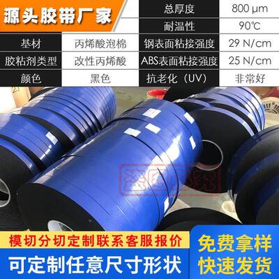 德莎77108tesa77112/77115黑泡棉双面胶带饰件固定0.8/1.2/1.5厚