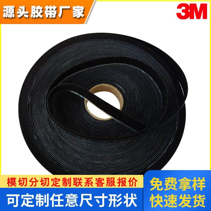 正品3M3571 3MSJ3572魔术贴 钩面搭配柔软的毛面 25.4MM*45.7M