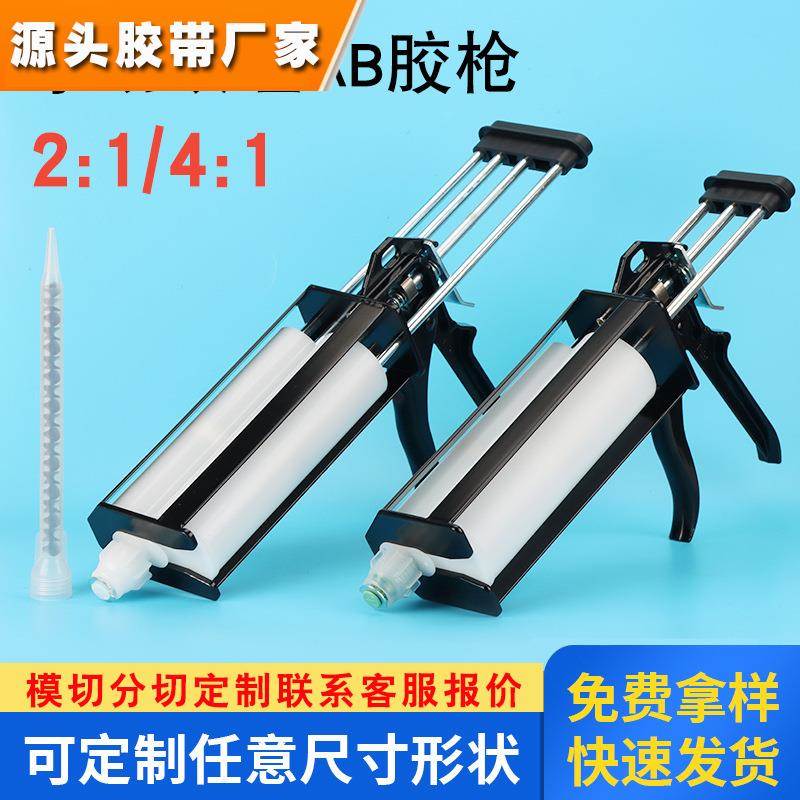 400ml/4∶1胶枪胶筒注胶器手动推胶双液胶枪省力型推进式结构胶枪