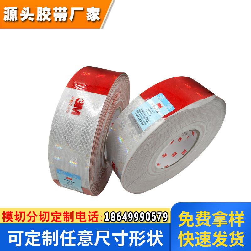 3m983D车身反光贴货车视宽警示安全反光标识夜光夜间车辆3m反光贴