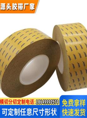 德莎tesa51982黑色PET固定LCD背光板强力高粘双面胶带 易模切冲型