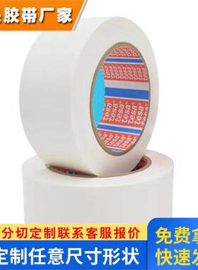 德莎tesa67205双面高抗震PU基材可移除易拉胶电池电子零部件固定