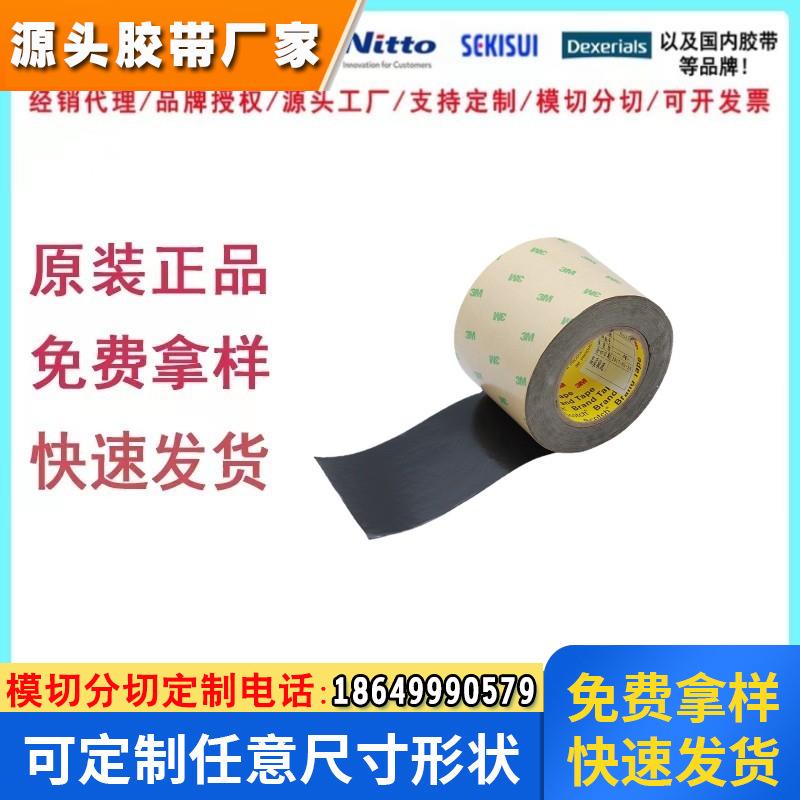 3m9460PC/3m9469PC/3m9473PC无基材双面胶带粘性好防水可模切成型