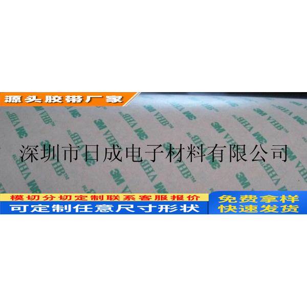 3M9460PC原装正品超薄强力双面胶带 F9460PC 胶带 任宽*55M
