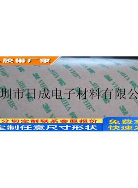3M9460PC原装正品超薄强力双面胶带 F9460PC 胶带 任宽*55M